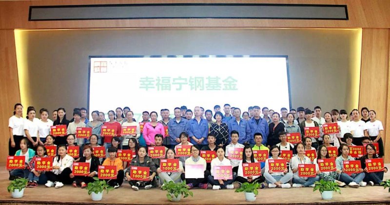 寧夏鋼鐵（集團(tuán)）有限責(zé)任公司2019年度工業(yè)企業(yè)履行社會責(zé)任報告