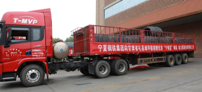 愛心捐贈 情暖人間|“寧鋼藍(lán)”助力甘肅禮縣灘坪鎮(zhèn)脫貧攻堅